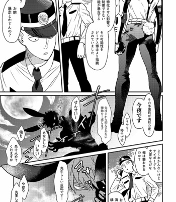 [Shino + Kuboto] Police x Bunny – One Punch Man dj [JP] – Gay Manga sex 8