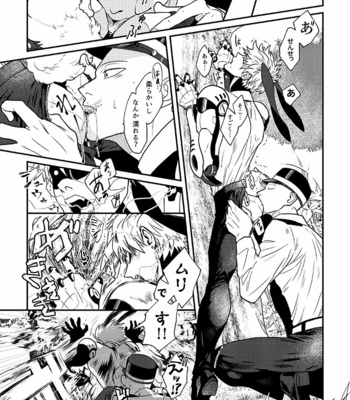 [Shino + Kuboto] Police x Bunny – One Punch Man dj [JP] – Gay Manga sex 14