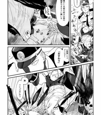 [Shino + Kuboto] Police x Bunny – One Punch Man dj [JP] – Gay Manga sex 15