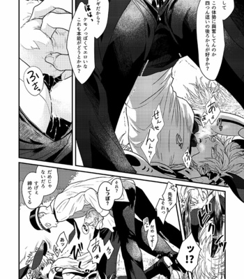 [Shino + Kuboto] Police x Bunny – One Punch Man dj [JP] – Gay Manga sex 17