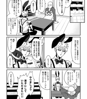 [Shino + Kuboto] Police x Bunny – One Punch Man dj [JP] – Gay Manga sex 24