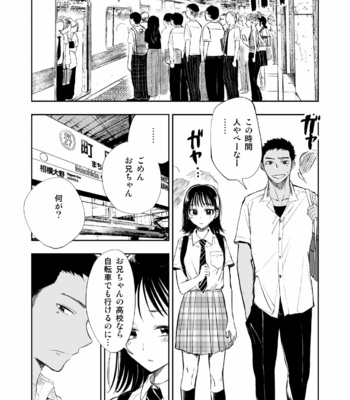 [Mitarou Teishoku (Mitarou)] Imouto o Chikan kara Mamoritakatta no ni, Jibun ga Chikan sarechatta Onii-chan no Hanashi. [JP] – Gay Manga sex 2