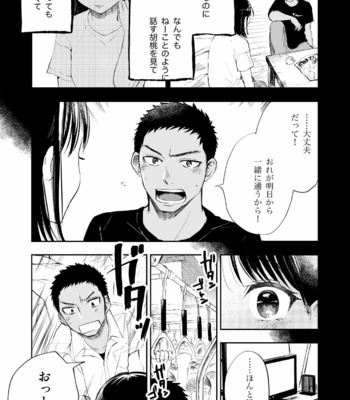 [Mitarou Teishoku (Mitarou)] Imouto o Chikan kara Mamoritakatta no ni, Jibun ga Chikan sarechatta Onii-chan no Hanashi. [JP] – Gay Manga sex 4