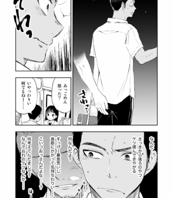 [Mitarou Teishoku (Mitarou)] Imouto o Chikan kara Mamoritakatta no ni, Jibun ga Chikan sarechatta Onii-chan no Hanashi. [JP] – Gay Manga sex 7