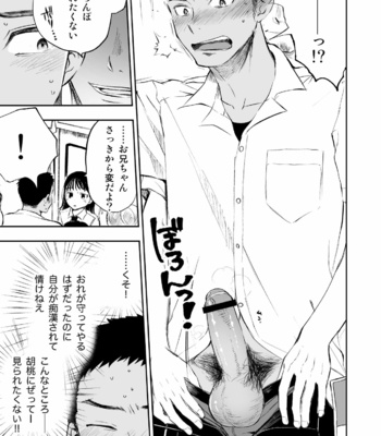 [Mitarou Teishoku (Mitarou)] Imouto o Chikan kara Mamoritakatta no ni, Jibun ga Chikan sarechatta Onii-chan no Hanashi. [JP] – Gay Manga sex 10