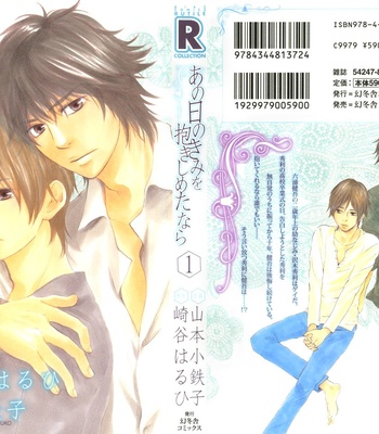 [Sakiya Haruhi, YAMAMOTO Kotetsuko] Ano Hi no Kimi wo Dakishimeta nara – Vol.01 [Eng] – Gay Manga sex 36