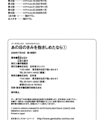 [Sakiya Haruhi, YAMAMOTO Kotetsuko] Ano Hi no Kimi wo Dakishimeta nara – Vol.01 [Eng] – Gay Manga sex 193
