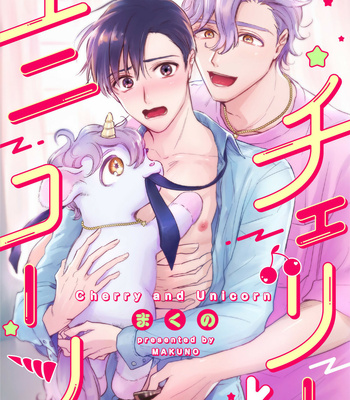 [Makuno] Cherry to Unicorn [Eng] (update c.5) – Gay Manga sex 28