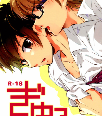 [HP±0] Diamond no Ace dj – Hug: A Book About Bondage [Eng] – Gay Manga sex 3