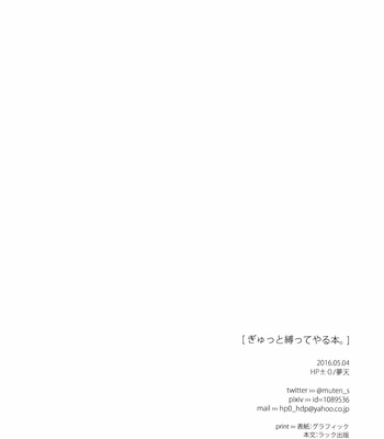 [HP±0] Diamond no Ace dj – Hug: A Book About Bondage [Eng] – Gay Manga sex 26