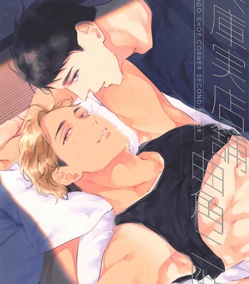 Gay Manga - [VIVA!! (Yoneko)] Hyogo Jittenpo Magarikado Nikai – Haikyuu!! dj [JP] – Gay Manga