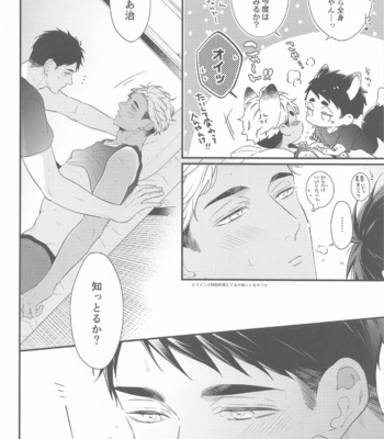 [VIVA!! (Yoneko)] Hyogo Jittenpo Magarikado Nikai – Haikyuu!! dj [JP] – Gay Manga sex 10