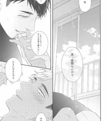 [VIVA!! (Yoneko)] Hyogo Jittenpo Magarikado Nikai – Haikyuu!! dj [JP] – Gay Manga sex 11