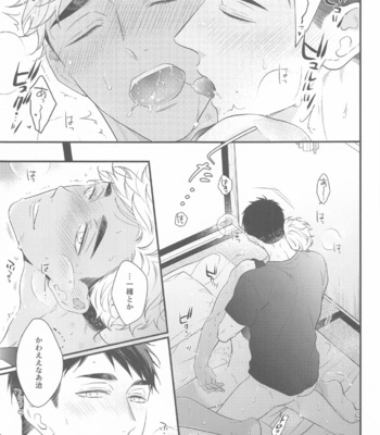 [VIVA!! (Yoneko)] Hyogo Jittenpo Magarikado Nikai – Haikyuu!! dj [JP] – Gay Manga sex 15