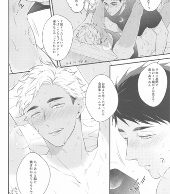 [VIVA!! (Yoneko)] Hyogo Jittenpo Magarikado Nikai – Haikyuu!! dj [JP] – Gay Manga sex 16