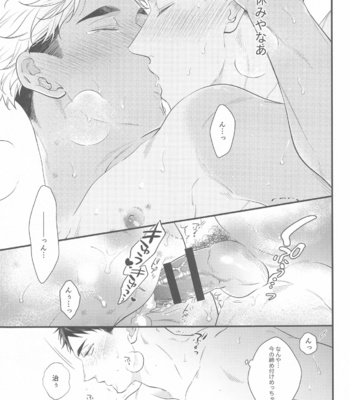 [VIVA!! (Yoneko)] Hyogo Jittenpo Magarikado Nikai – Haikyuu!! dj [JP] – Gay Manga sex 19