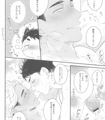 [VIVA!! (Yoneko)] Hyogo Jittenpo Magarikado Nikai – Haikyuu!! dj [JP] – Gay Manga sex 20