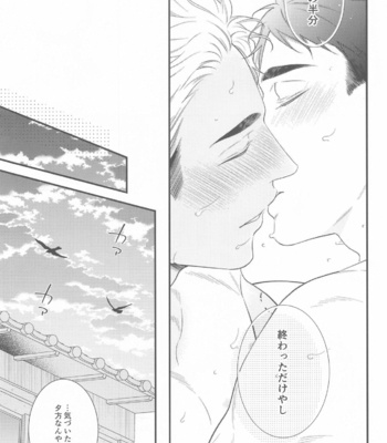 [VIVA!! (Yoneko)] Hyogo Jittenpo Magarikado Nikai – Haikyuu!! dj [JP] – Gay Manga sex 21