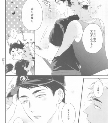 [VIVA!! (Yoneko)] Hyogo Jittenpo Magarikado Nikai – Haikyuu!! dj [JP] – Gay Manga sex 24