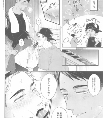 [VIVA!! (Yoneko)] Hyogo Jittenpo Magarikado Nikai – Haikyuu!! dj [JP] – Gay Manga sex 26