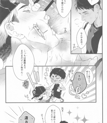 [VIVA!! (Yoneko)] Hyogo Jittenpo Magarikado Nikai – Haikyuu!! dj [JP] – Gay Manga sex 27