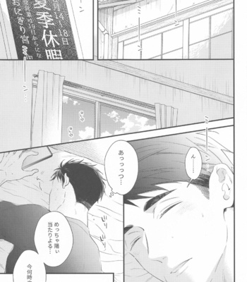 [VIVA!! (Yoneko)] Hyogo Jittenpo Magarikado Nikai – Haikyuu!! dj [JP] – Gay Manga sex 3