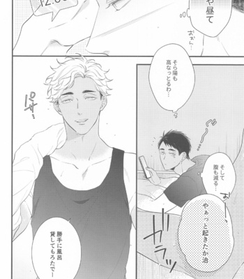 [VIVA!! (Yoneko)] Hyogo Jittenpo Magarikado Nikai – Haikyuu!! dj [JP] – Gay Manga sex 4