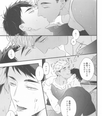 [VIVA!! (Yoneko)] Hyogo Jittenpo Magarikado Nikai – Haikyuu!! dj [JP] – Gay Manga sex 7