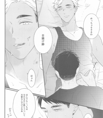[VIVA!! (Yoneko)] Hyogo Jittenpo Magarikado Nikai – Haikyuu!! dj [JP] – Gay Manga sex 8