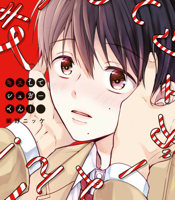 Gay Manga - [TAINO Nikke] Kiss Shite Sugar-kun! [Eng] – Gay Manga