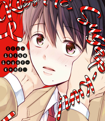 [TAINO Nikke] Kiss Shite Sugar-kun! [Eng] – Gay Manga sex 3
