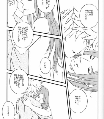 [Chloe Yamanaka] Wake Up! Wake Up! Wake Up! – Jojo dj [JP] – Gay Manga sex 10