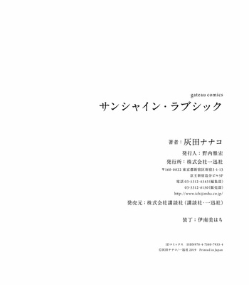 [HAIDA Nanako] Sunshine Lovesick [Eng] – Gay Manga sex 213