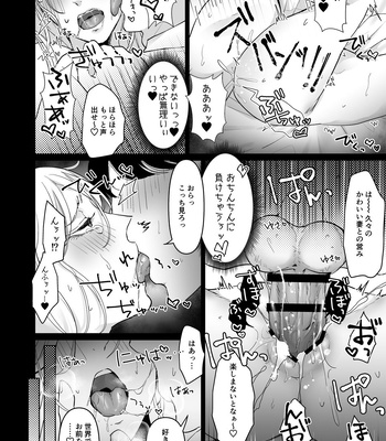 [grande melone (Kurobi Keiji)] Uwakizuma o Wakarase!! Shite Danna ga Dare nano ka Karada ni Tatakikonda [JP] – Gay Manga sex 20