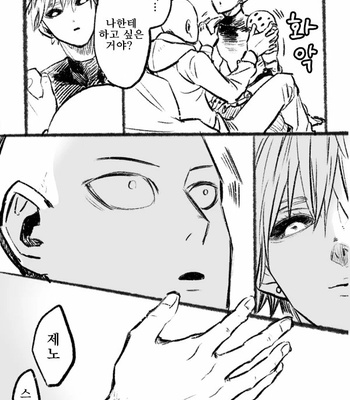 [Shino] Siro wa kokyuu – One Punch Man dj [kr] – Gay Manga sex 19