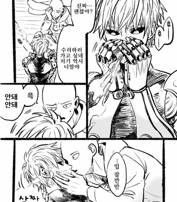 [Shino] Siro wa kokyuu – One Punch Man dj [kr] – Gay Manga sex 23