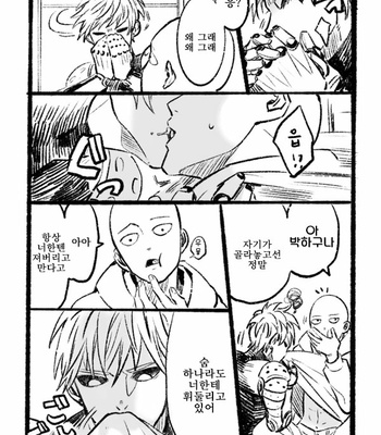 [Shino] Siro wa kokyuu – One Punch Man dj [kr] – Gay Manga sex 28