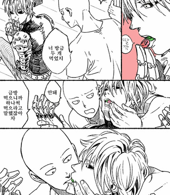[Shino] Siro wa kokyuu – One Punch Man dj [kr] – Gay Manga sex 4