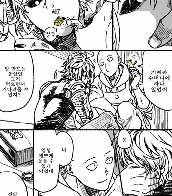 [Shino] Siro wa kokyuu – One Punch Man dj [kr] – Gay Manga sex 8