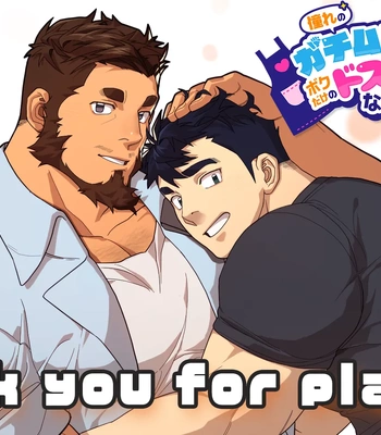 [SKSK-Dan] Oji-Mama CG – Gay Manga sex 162