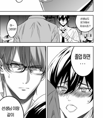 [Amarans (Fujimura Marina)] Yutosei ni sekkusu nanka oshieru n janakatta 2 [Kr] – Gay Manga sex 26