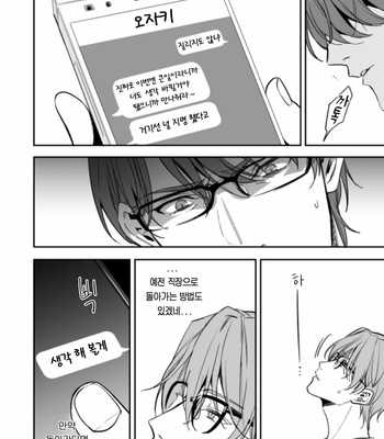 [Amarans (Fujimura Marina)] Yutosei ni sekkusu nanka oshieru n janakatta 2 [Kr] – Gay Manga sex 29
