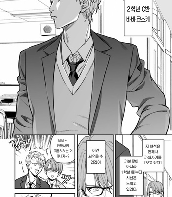 [Amarans (Fujimura Marina)] Yutosei ni sekkusu nanka oshieru n janakatta 2 [Kr] – Gay Manga sex 31
