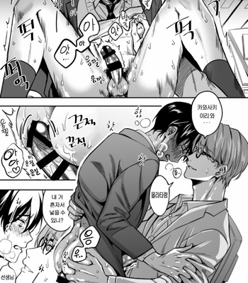 [Amarans (Fujimura Marina)] Yutosei ni sekkusu nanka oshieru n janakatta 2 [Kr] – Gay Manga sex 6
