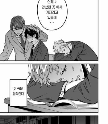 [Amarans (Fujimura Marina)] Yutosei ni sekkusu nanka oshieru n janakatta 2 [Kr] – Gay Manga sex 42