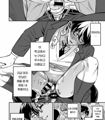 [Amarans (Fujimura Marina)] Yutosei ni sekkusu nanka oshieru n janakatta 2 [Kr] – Gay Manga sex 7