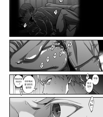 [Amarans (Fujimura Marina)] Yutosei ni sekkusu nanka oshieru n janakatta 2 [Kr] – Gay Manga sex 45