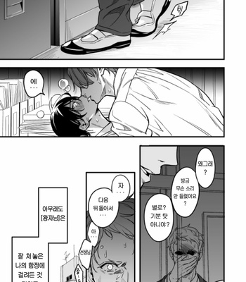 [Amarans (Fujimura Marina)] Yutosei ni sekkusu nanka oshieru n janakatta 2 [Kr] – Gay Manga sex 46