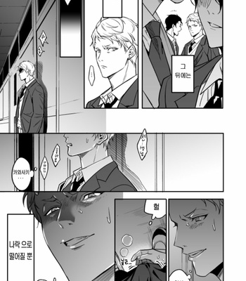 [Amarans (Fujimura Marina)] Yutosei ni sekkusu nanka oshieru n janakatta 2 [Kr] – Gay Manga sex 48