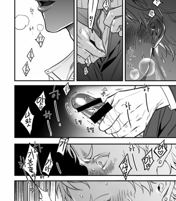[Amarans (Fujimura Marina)] Yutosei ni sekkusu nanka oshieru n janakatta 2 [Kr] – Gay Manga sex 49